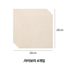 접착식 데코타일 거실용 벽지 스티커 셀프 바닥타일, 28x28cm, 1개, 아이보리 (4팩)