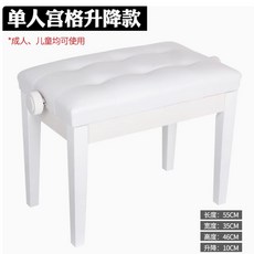 實木雙人琴凳 帶書箱凳子 單人鋼琴凳 電鋼琴凳 古箏凳掀蓋鋼琴椅 收納鋼琴椅 可掀式鋼琴椅 書箱鋼琴椅, 可調節高【單人升降凳白色】, 1個