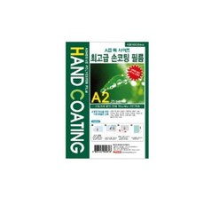 팬시로비/손코팅 필름 A2 100mic/25매 손코팅지, 25개