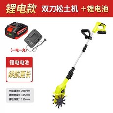 관리기 미니 소형 농기계 20V 텃밭 이중날 다목적 경운 정리 장비 스카리파이어, 1개