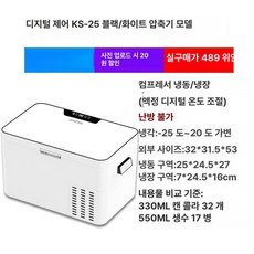 하루한템 술냉장고장 소형냉장고 미니냉장고 주류, 기본 모델명/품번, 15.CNC 수평형 KS - 25 블랙화이트 컴프레서