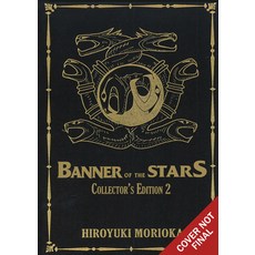(영문도서) Banner of the Stars Volumes 4-6 Collector's Edition Hardcover, J-Novel Club, English, 9781718350724