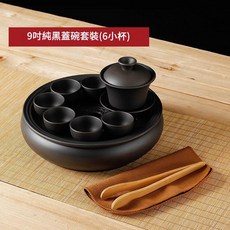 潮汕功夫茶具組 現代簡約陶瓷茶盤茶壺茶杯套裝, 9英寸純黑蓋碗套裝 6小杯, 1個