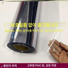 렉산 투명 아크릴 10미터 판넬 지붕처마 캐노피 0.1mm 기타 소재 61cmx100cm, 0.35mm