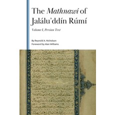 (外文書)The Mathnawí of Jaláluʾddín Rúmí Volume 1: Persian Text Hardcover, Edinburgh University Press, English
