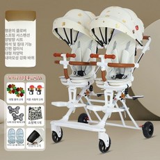 경량 쌍둥이 유모차 앉기 눕기 경량유모차 쌍둥이유모차 유모차추천 휴대용유모차 앉기유모차, 5. 럭키 클로버대형 발판일체형 대형