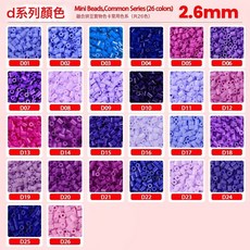 拼豆材料包全套拼豆補充包融合豆豆針豆板拼豆熨斗手工diy拼圖, D系列拼豆補充包(10g約1000顆)共26袋:1個, 1個