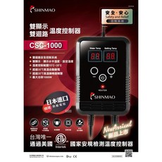 SHINMAO 欣茂 CSC-1000 雙顯示雙迴路溫度控制器, 1個
