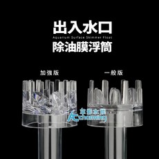 【AC草影】304不鏽鋼魚缸出入水口套組，除油膜型，外置圓桶配件，12/16，16/22，不鏽鋼進出水【一組】, 1個, 304 除油膜型 專用替換浮筒（2入）