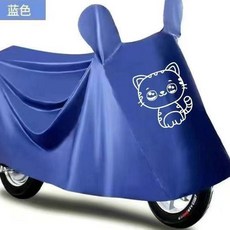 小貓圖案摩托車防雨罩 電動車/電瓶車通用防塵防曬車罩, 寶藍小貓款