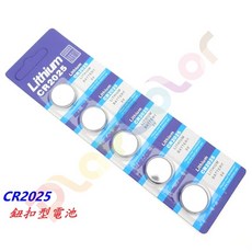 【CR2025】3V Lithium Battery 鈕扣型電池 玩色, 1個, 5