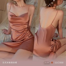 LUCISSI 性感 情趣內衣 睡眠 連身裙 柔軟舒適 素色純慾 含大尺碼
