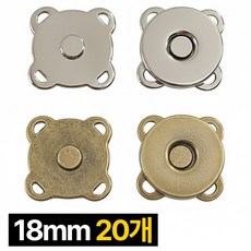 딜러버 가방 자석단추 똑딱이 뜨개 부자재, 20개, 혼합색상