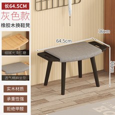 換鞋凳 家用簡易省空間款 進門玄關 / 客廳 / 宿舍適用 全實木軟墊穿鞋凳 台灣厝內必備 輕巧實用款, 1個, 黑胡桃色【灰色面】