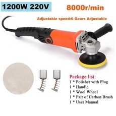 연마기 속도 조절 가능 자동차 전기 광택기 왁싱 기계 가구 연마 도구 1200W 220V, 1개