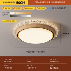 에스앤씨 날개없는실링팬 조명 작은방 천장 조용한, C 내추럴우드 패턴 50cm