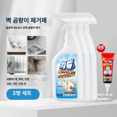 벽면 곰팡이 제거제 벽 청소 방지, 3병 29.8위안 절약 곰팡이 제거 젤 1개, 1개, 1L