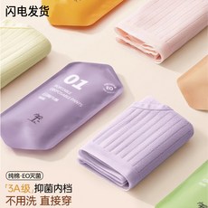 一次性內褲旅遊出差滅菌日拋免洗個性無痕孕期坐月子月經期獨立裝