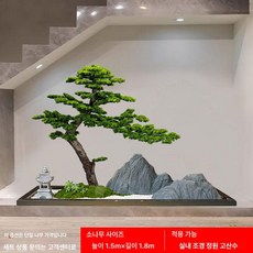 인테리어 가짜 소나무 인조 나무 소품 조경 실내 조화, 1.5m x 길이 1.8m 포슬린포함