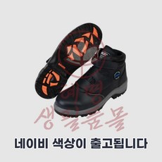 혜명생필품몰 안전화 FS-602 265mm 네이비 발보호신발 건설현장안전화 개인안전용품 국산안전화 안전장구류