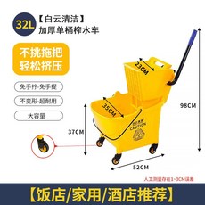 호오마켓 청소차 보행식 카트 청소카트, 기본 색상, 화이트클라우드 32L 1단계 상업용