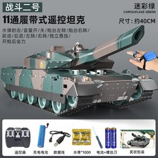 rc탱크 군용차 모형 전투 배틀 탱크 원격 조종 장난감 자동차 물폭탄 발사 밀리터리 장갑차, [배터리1개]수명60분+리모컨배터리, 밀리터리40cm듀얼센서+물폭탄1000발, 1개