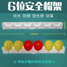 안전모 걸이대 보관함 현장 거치대 헬멧 20구 정리 하이바 작업모 4단 공사장, F. 이름표  디지털 번호가 있는 6자리 헬멧, 1개