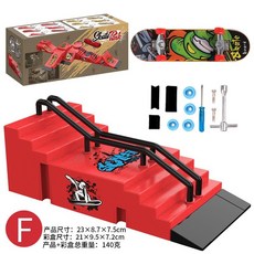 多彩滑板手指滑板場地道具臺公園場地套裝 創意指尖滑道玩具, 1個, 【嫣红色】F款（配1只滑板）
