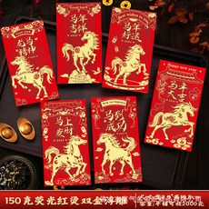 卡通馬年紅包袋 可愛生肖壓歲錢袋, 1個, 209B,大號-千元平放（6個裝）