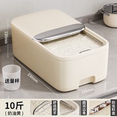 家用儲米桶 20斤 奶酪黃 防蟲防潮密封儲存罐 大米收納盒 米麵容器 米缸 米箱, 白色-10斤【帶量杯】, 1個