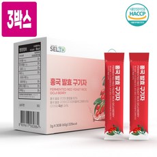 식약처인증 홍국 발효 구기자 분말 가루 스틱형 청양 발효구기자 플란타룸 김치 유산균 베타인 제아잔틴 카로틴 티아민 비타민A 비타민C 효능 추천 대용량, 90개, 2g