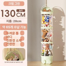 인형 보관함 다용도 정리함 지퍼형 수납함 투명 이동형, 컴포트프레시그린 130cm