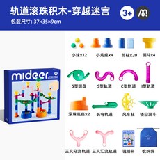 兒童滾珠軌道玩具：空間邏輯思維管道拼接，親子互動益智趣味玩具，鍛鍊手腦，幼稚園兒童禮物, 1個, 軌道滾珠積木-穿越迷宮MD2264, 軌道滾珠積木-穿越迷宮MD2264