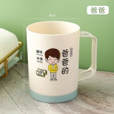 親子漱口杯家庭套裝可愛卡通刷牙杯, 1個, 【爸爸的】
