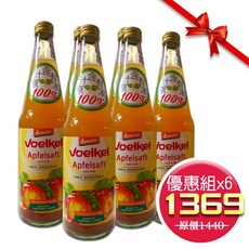 德國維可Voelkel生機純蘋果汁Demeter (700ml x 6瓶), 1個