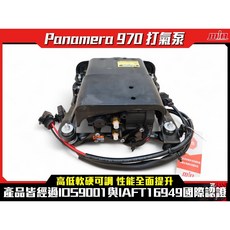 PORSCHE PANAMERA I (970)打氣泵，輕巧便攜，精準壓力表，多用途, 1個