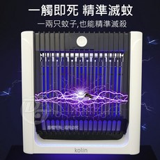 紫光誘蚊充電式電擊捕蚊燈 KEM-MN04A/ TS-MN04A站立掛壁兩用/強力電擊, TS-MN04A