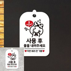 사용물내주세요 작은배 팻말 흰색 사인물 안내문구, 상세페이지 기재, 상세페이지 기재, 상세페이지 기재