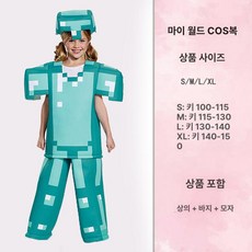마인크래프트 의상 제품 졸업사진의상 졸업사진 기념촬영의상 학예외 파티 할로윈 공연 코스프레 코스튬 소품, 3.스타일2 L (130-140cm)