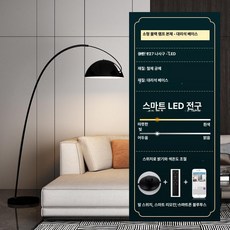 아치형 장스탠드 플로어 모던 곡선 인테리어 램프 침실 스탠드조명 카페, 블랙 소형 [리모컨 블루투스]