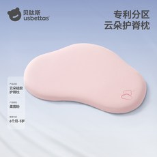 usbettas 雲朵矽膠護脊枕 嬰兒寶寶適用 6個月-3歲 專利分區設計