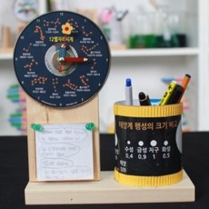 과학놀이 CD시계 만들기 별자리교육키트 기본개념 창작교실 중등실험 학교 가정보육, 1개
