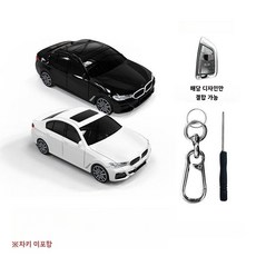 무무상회 벤츠 BMW 호환 미니카 커스텀 자동차모양 자동차모형 차키커버 키케이스, BMW 5시리즈, 블랙