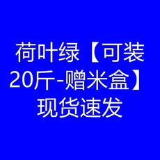 多功能按壓式儲米桶 廚房防蟲防潮雜糧收納盒, 荷葉綠 可裝10.0公斤-贈米盒 速發, 1個