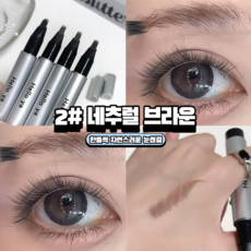 DEEPSUN 눈썹결 살리는 워터프루프 브러쉬 아이브로우 눈썹 펜슬, 1개, 2# 네추럴 브라운