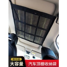 그물 차량콘솔 천정형 수납망 차량수납함 모든순간, 더블 레이어 지퍼 블랙 웨빙 모델-대형(90*65cm)