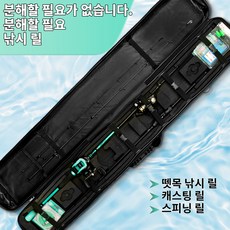 낚싯대와 릴을 보호하는 높은 보호력의 낚시용 하드쉘 케이스, 검은색 80cm