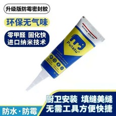 密封膠 防水防霉廚衛安裝膠 結構白色瓷磚美縫填縫白膠 馬桶膠 玻璃膠, 1個, L廚衛專用【白色】防水 防霉 防凍,220ml【單支裝】