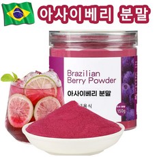동결건조 아사이베리 분말 가루 유기농 100% 스무디 아사이베리 파우더, 1개, 500g