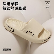 拖鞋之家 卡通小貓拖鞋，EVA材質室內家居浴室防滑涼拖鞋, 10 cm, 卡其【可愛貓咪】:42